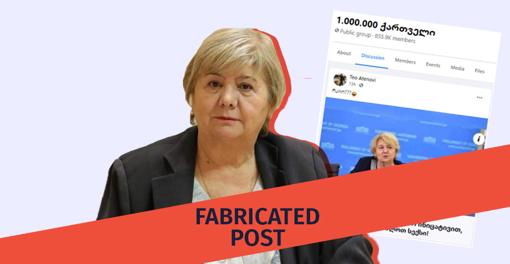 მითების დეტქტორის მიერ აღმოჩენილი ფოტო მანიპულაცია