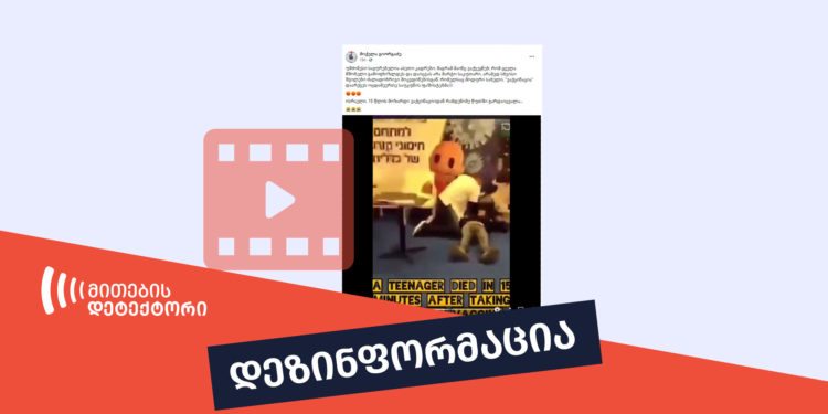 giganturi ფაქტების გადამოწმების მონაცემთა ბაზა