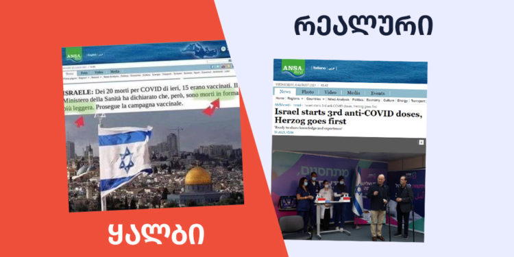 qhalbi realuri ფაქტების გადამოწმების მონაცემთა ბაზა