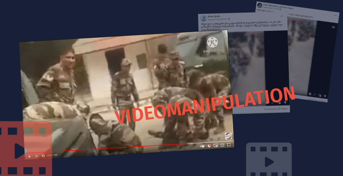 ვიდეომანიპულაცია-(14)