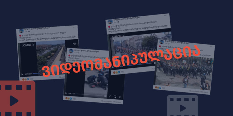 videomanipulatsia 5 ფაქტების გადამოწმების მონაცემთა ბაზა