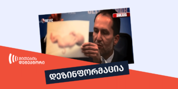 dezinphormatsia 14 ფოტოშოპით დამუშავებული კუდი და პანდემიამდელი სხვა ფოტოები ვაქცინაციის წინააღმდეგ