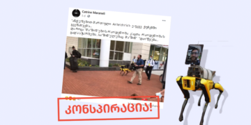 konspiratsia 2 ანტიქრისტე თუ Boston Dynamics-ის რობოტები - რას ასახავს ვიდეო?