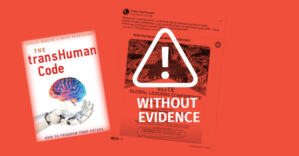 ყალბი სიახლე - მითების დეტქტორის მიერ აღმოჩენილი