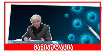 phd 0 მანიპულაცია ვაქცინით გარდაცვლილებზე, ალერგიასა და პრინც ჩარლზე