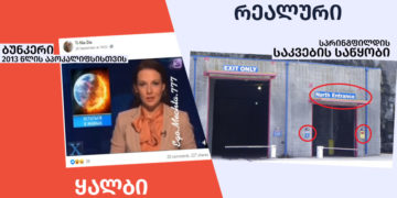 qhalbi realuri 15 1 | mythdetector.com