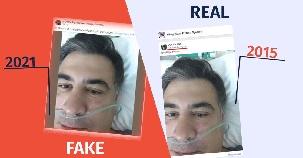 ყალბი-თუ-რალურია