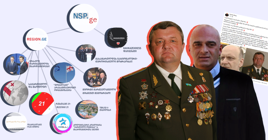 ყალბი სიახლე - მითების დეტქტორის მიერ აღმოჩენილი