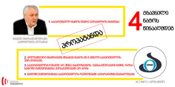 118354952 2750059698607229 6196028555338190739 n თარხან-მოურავისა და ალტ-ინფოს პროპაგანდისტული გზავნილები ნატოს წინააღმდეგ