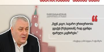 121321590 2790442057902326 4561403632606453744 n პატრიოტების "ქამინგ აუთი"