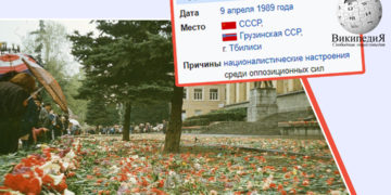 170332104 2927086977571166 6507703621798690392 n სატირა რუსულენოვან ვიკიპედიაზე 1989 წლის 9 აპრილის ტრაგედიის შესახებ