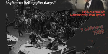 171031019 2927430097536854 1295384084849204833 n 1989 წლის აპრილში ნუგზარ ფოფხაძის მიმართვა საქართველოს სსრ ცენტრალური კომიტეტის პლენუმს