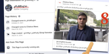 253611060 3078894672390395 8776205022757476288 n როგორ იქცა Chiatura News “კრახმალად”?