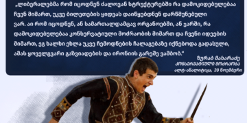 260846503 3093334147613114 395770982439459996 n კონსერვატიული პარტიის ლიდერი, ძალოვანების იმედად, ლიბერალებს ჩემოდნების ჩალაგებას ურჩევს