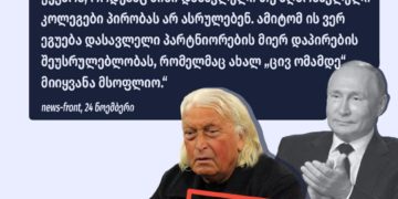 262676838 3096872067259322 2196357896468010754 n ჰამლეტ ჭიპაშვილს პუტინის სიტყვის კაცობის სჯერა