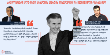 271849590 3127396664206862 176502172056378194 n კრემლისტური ალტ-ინფო ანაკლიის პორტის წინააღმდეგ და ივანიშვილის დასაცავად