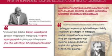 javakhishvili1 0 როგორ “წარმოაჩინა” საბჭოთა ხელისუფლებამ მიხეილ ჯავახიშვილი