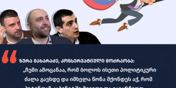 263469398 6273770558103 7489380169807192299 n ალტ-ინფოს რუსული ოცნება