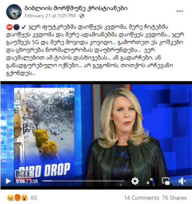 Screenshot 15 1 | mythdetector.com Screenshot 15 1 | mythdetector.com