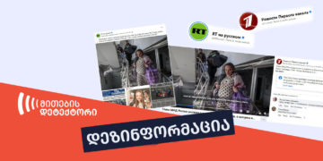 des ბლოგერმა მარიუპოლიდან, რომელსაც რუსული მედია ყალბ ფეხმძიმობას აბრალებდა, ბავშვი გააჩინა