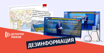 dezinphormatsia ru 10 Мифы