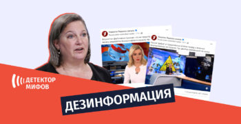 dezinphormatsia ru 11 Мифы