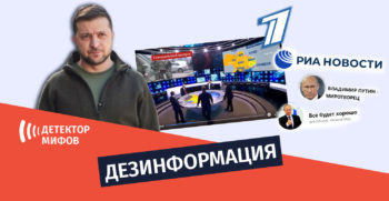 dezinphormatsia ru 13 Мифы