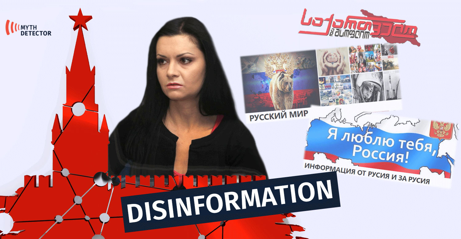 Bulgarian Journalist Disseminates Disinformation Regarding Military Personnel Research in Georgia and Ukraine | mythdetector.com