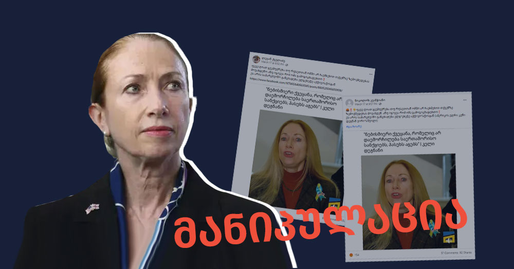 მანიპულაცია