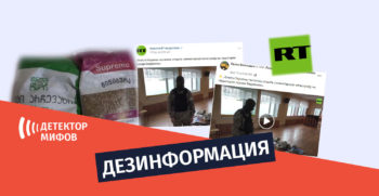 dezinphormatsia ru 25 Мифы