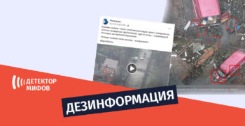 dezinphormatsia ru 26 Мифы