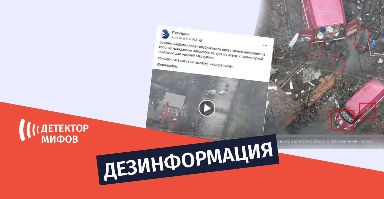 დეზინფორმაცია-ru