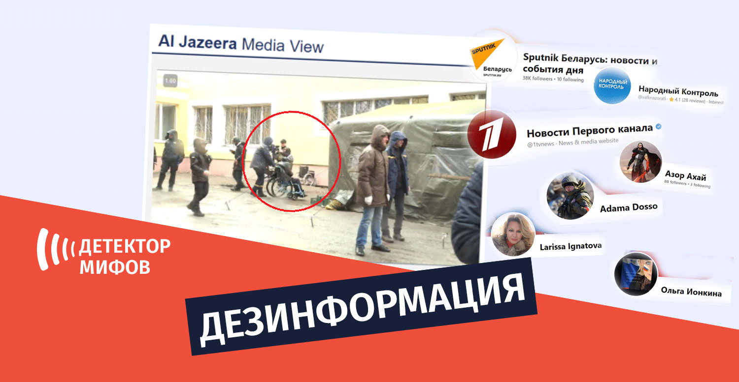 დეზინფორმაცია-ru