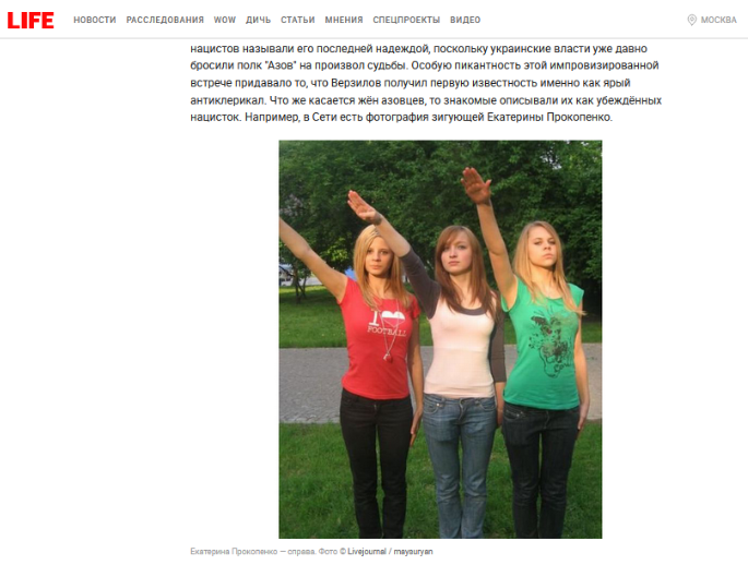 Screenshot 17 6 Российские СМИ распространяют дезинформацию о Катерине Прокопенко, жене командира полка «Азов»