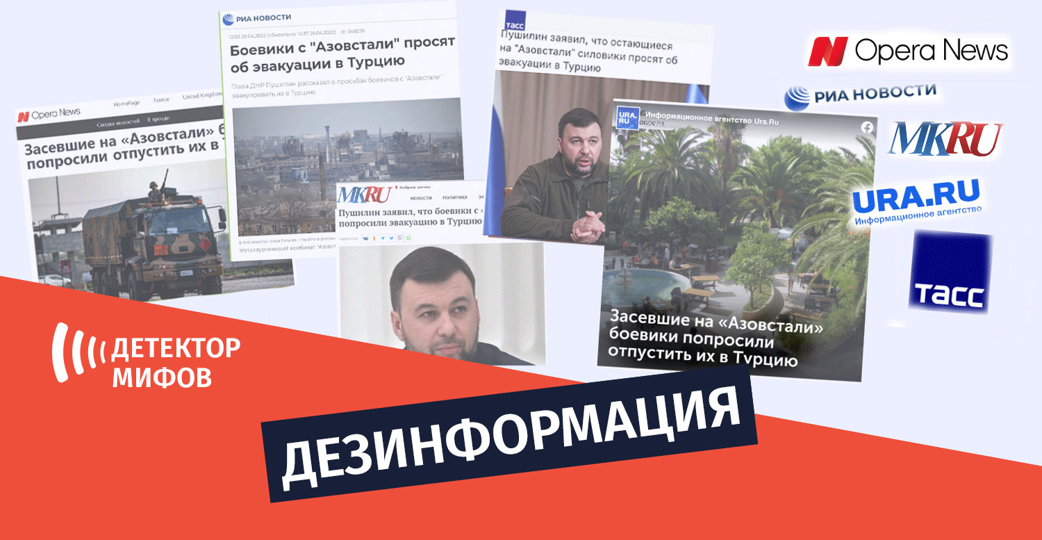 დეზინფორმაცია-ru