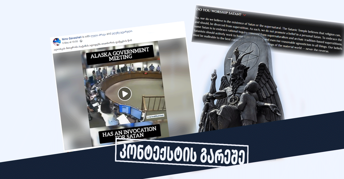 კონტექსტის-გარეშე