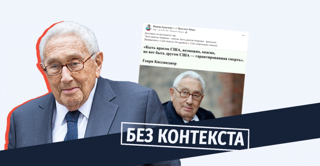 რუსული დეზინფორმაცია