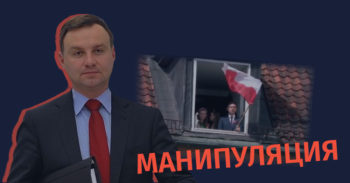 manipulatsia 2 Мифы