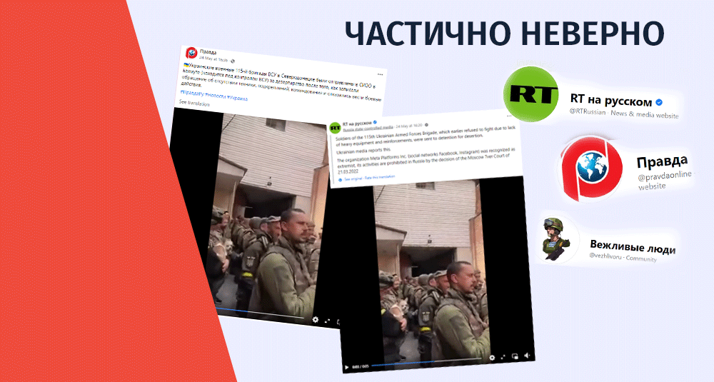 ნაწილობრივ-მცდარი