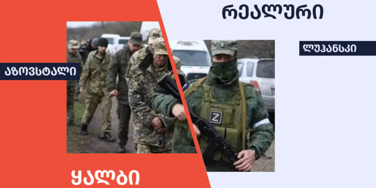 qhalbi realuri 4 ფაქტების გადამოწმების მონაცემთა ბაზა