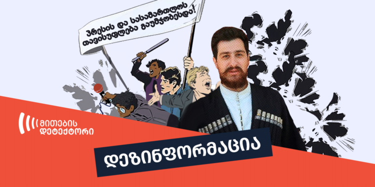 1 2 ფაქტების გადამოწმების მონაცემთა ბაზა