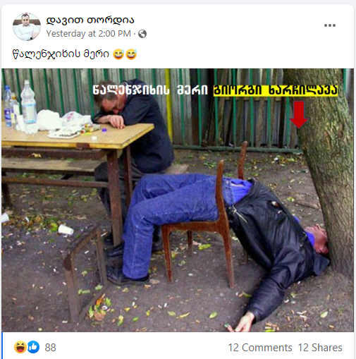 Screenshot 6 5 არის თუ არა ფოტოზე გამოსახული მამაკაცი წალენჯიხის მერი?