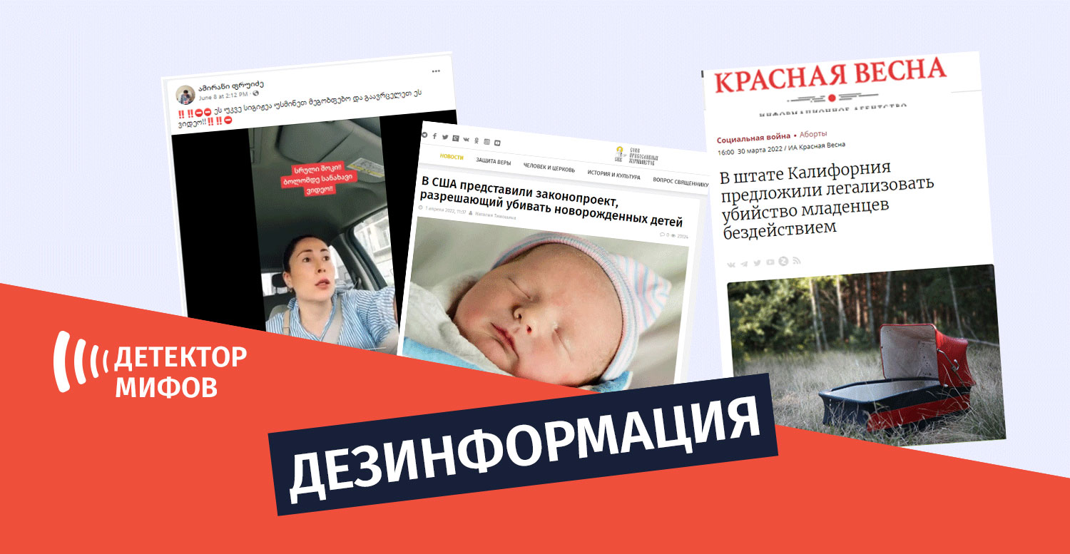 dezinphormatsia-ru-3-4