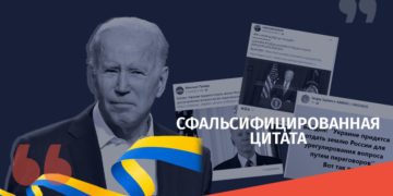 gaqhalbebuli tsitatas Действительно ли Байден заявил, что Украине придется уступить территорию?