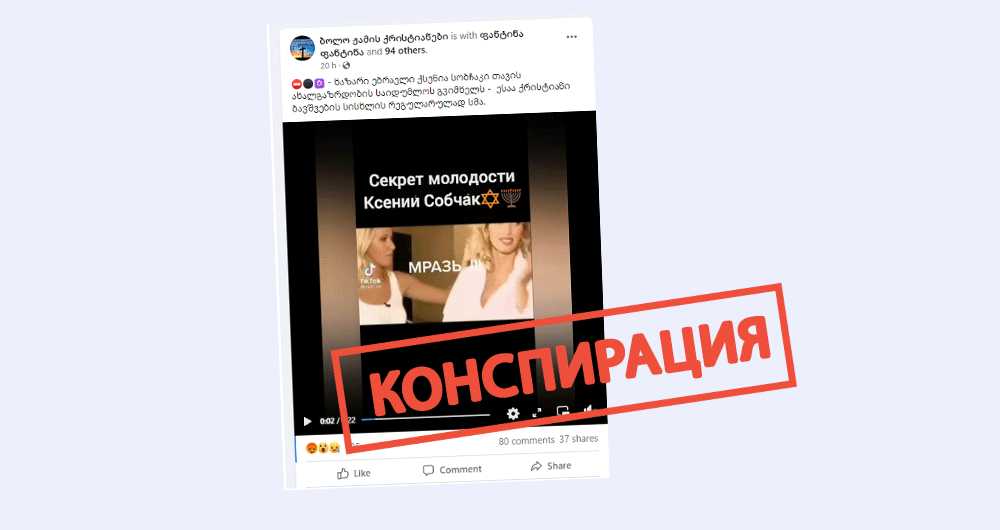 კონსპირაცია-(44)