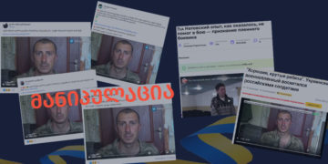 manipulatsia 5 სამხედრო ტყვეების ვიდეო ზელენსკისა და უკრაინული ჯარის დაპირისპირების წარმოსაჩენად მანიპულაციურად ვრცელდება
