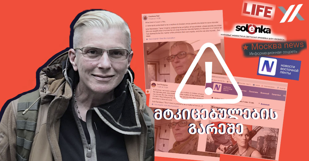 მტკიცებულებების-გარეშე