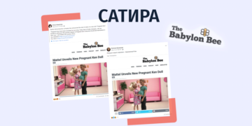 satira 1 Собирается ли Mattel выпускать новую куклу «Беременный Кен»?
