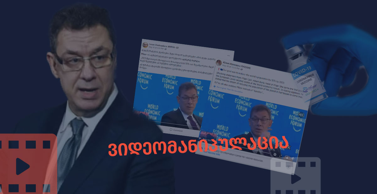 ვიდეომანიპულაცია