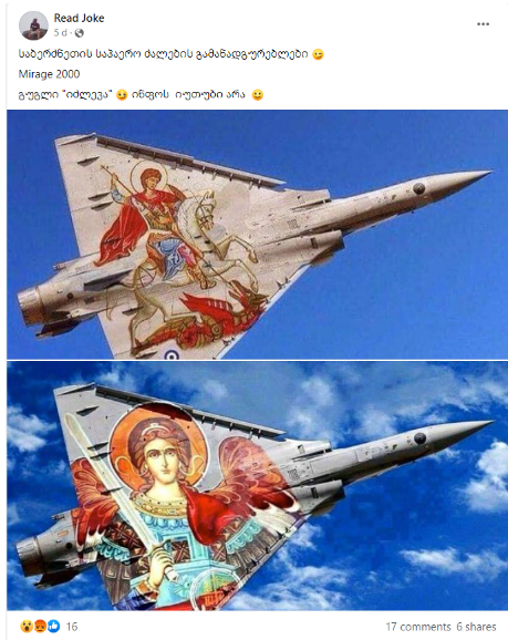 წმ. გიორგისა და მიქაელ მთავარანგელოზის გამოსახულებების მქონე გამანადგურებლების ფოტოები პროგრამულად დამუშავებულია Mirage 1 წმ. გიორგისა და მიქაელ მთავარანგელოზის გამოსახულებების მქონე გამანადგურებლების ფოტოები პროგრამულად დამუშავებულია